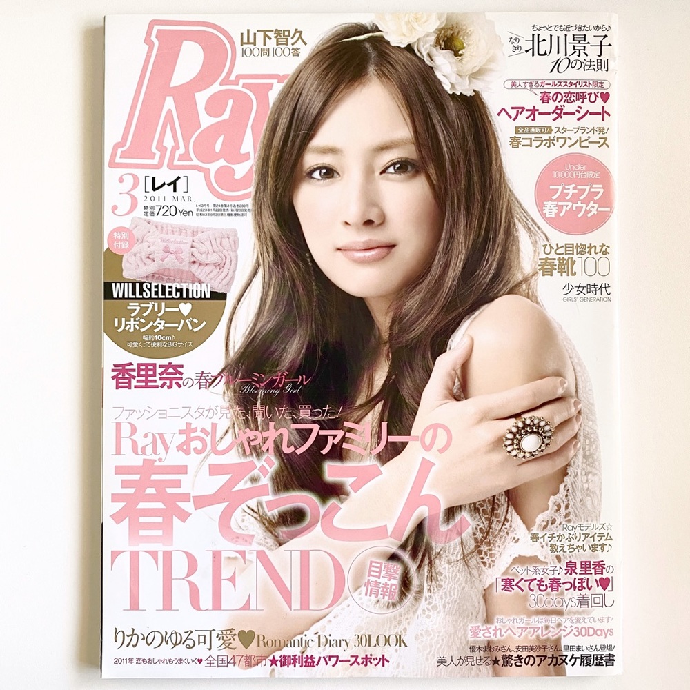 Ray March 2011 Japanese Fashion Magazine Trendy Spring Sightings